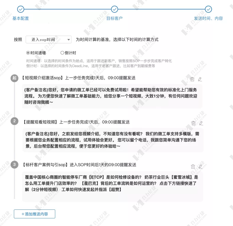 私域正年少，莫負好時光，我們做sop吧.png